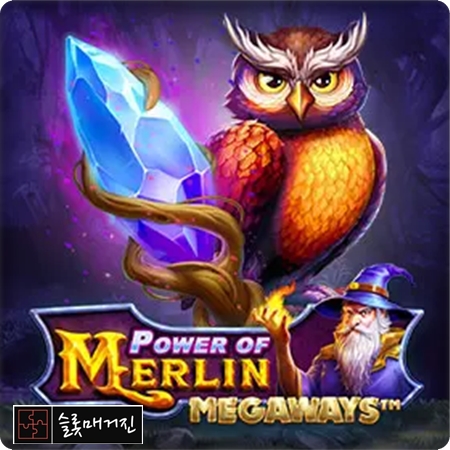 파워 오브 멀린 메가웨이즈 [Power of Merlin Megaways] 슬롯 – 프라그마틱 무료체험